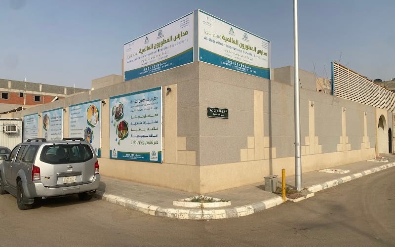 Braem  Alkharj National School — أهلية school in Al Hufuf, Saudi Arabia