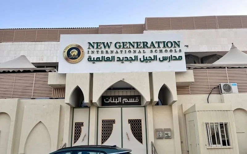 Bright life international school — عالمية school in Riyadh, Saudi Arabia