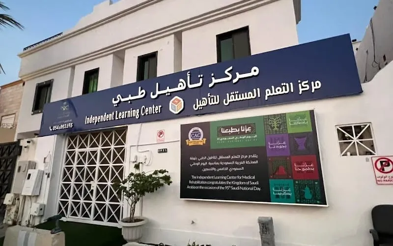 Care and tenderness center — تربية خاصة school in Jeddah, Saudi Arabia
