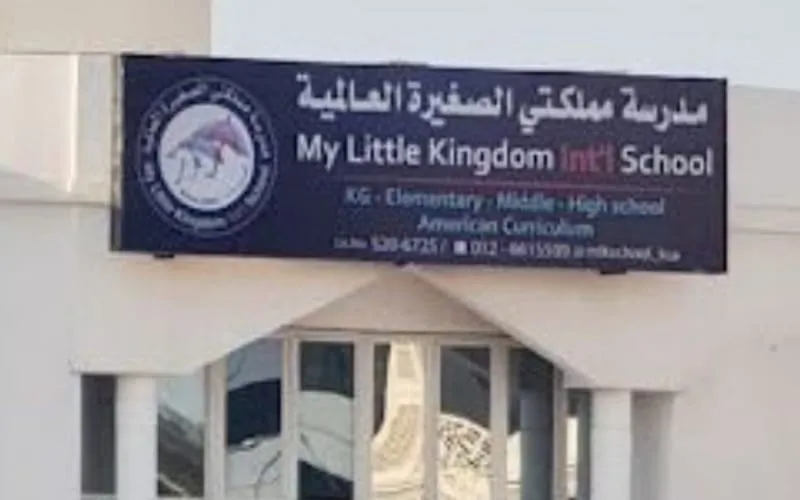 Childhood kingdom International Schools — عالمية school in Jeddah, Saudi Arabia