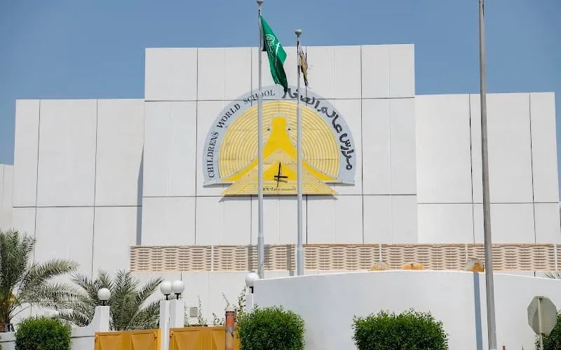 Children's World School — أهلية school in Jeddah, Saudi Arabia