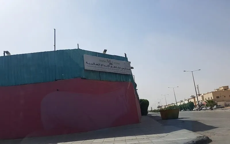 Curriculum Innovation International school — عالمية school in Riyadh, Saudi Arabia