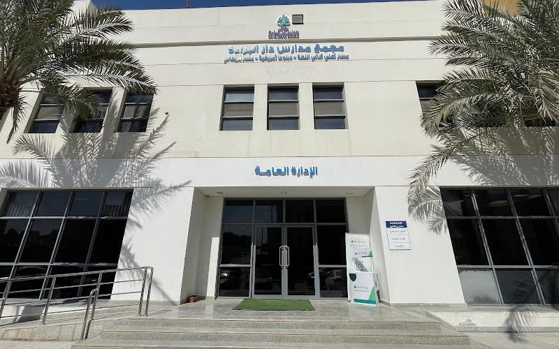 Dar Al braah National schools — أهلية school in Riyadh, Saudi Arabia