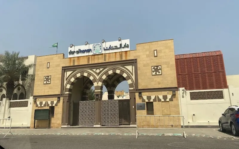 Dar Al Hanan Schools — أهلية school in Jeddah, Saudi Arabia