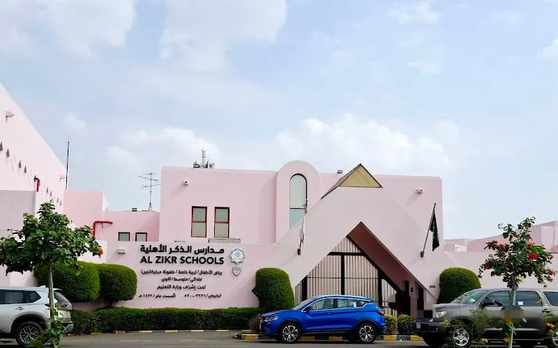 Dar Al Thikir - Girls Section — أهلية school in Jeddah, Saudi Arabia
