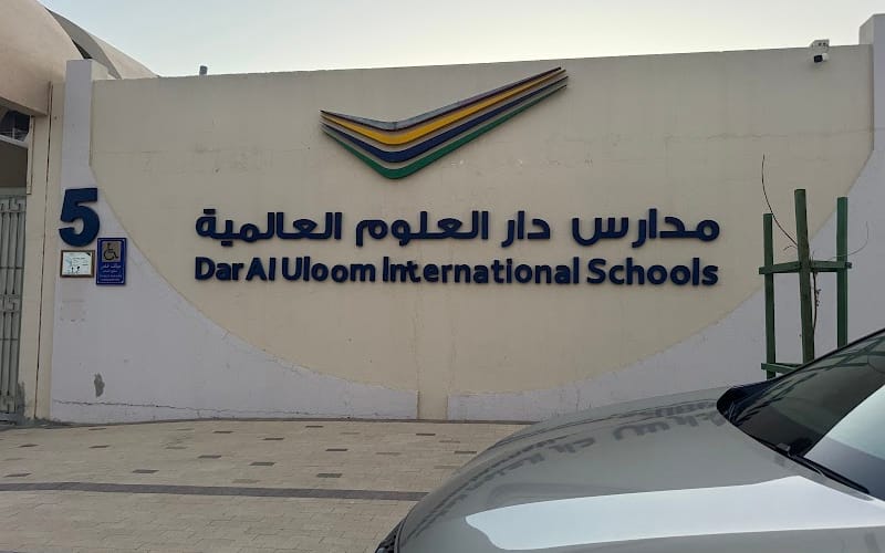 Dar Al Uloom International Schools — عالمية school in Riyadh, Saudi Arabia