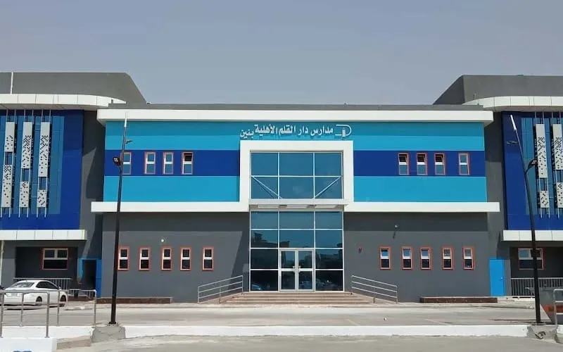 Dar Alqalm National School — أهلية school in Riyadh, Saudi Arabia