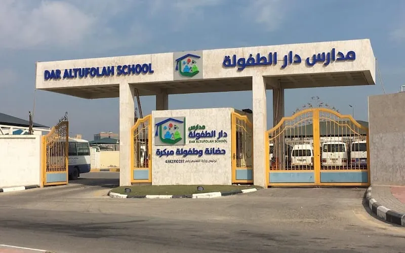 Dar Altufulah National School — أهلية school in Dammam, Saudi Arabia