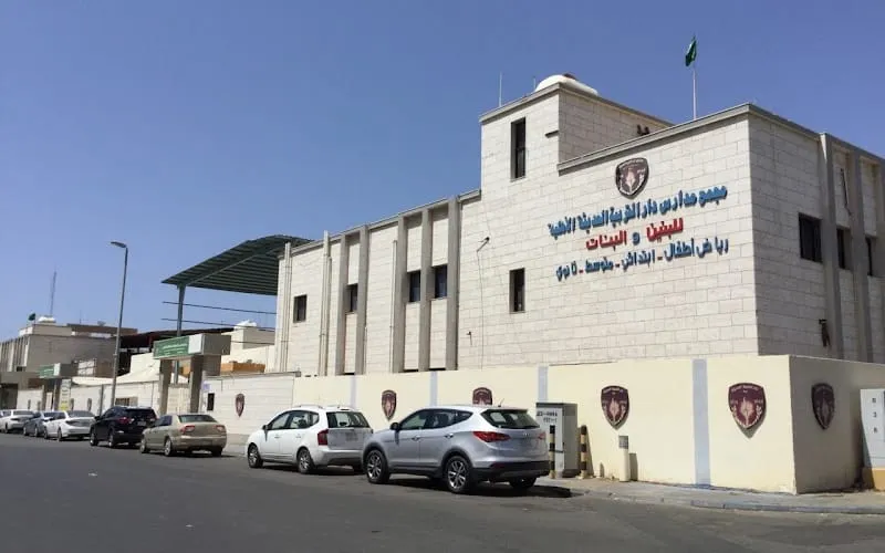 Deaa Al Tafkeer — أهلية school in Jeddah, Saudi Arabia