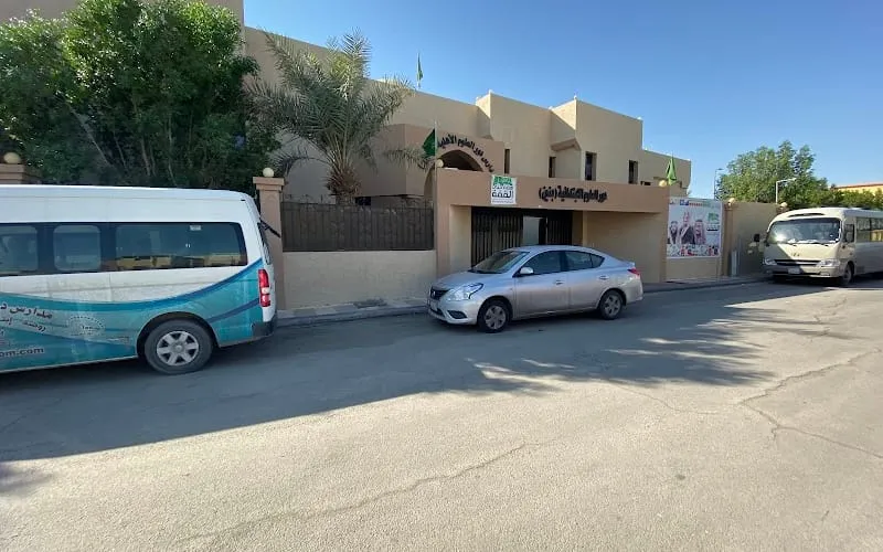 Dor aluloom National School — أهلية school in Al Hufuf, Saudi Arabia