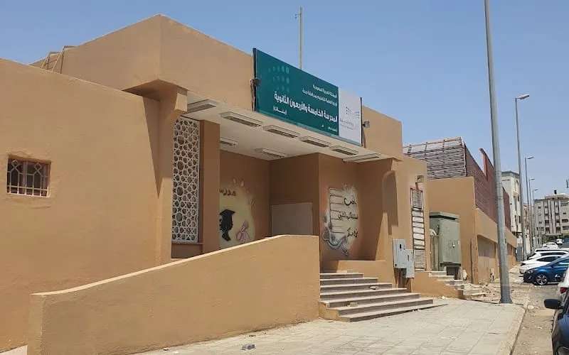 Dorat Alrwabi — أهلية school in Jeddah, Saudi Arabia