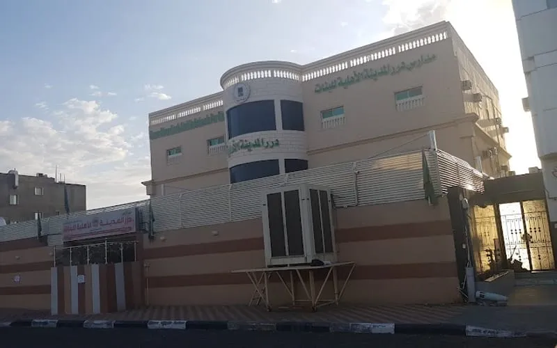 Durr Almadinah National School — أهلية school in Madinah, Saudi Arabia