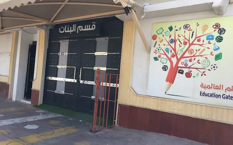 Educational Board International School — International school in Riyadh, Saudi Arabia