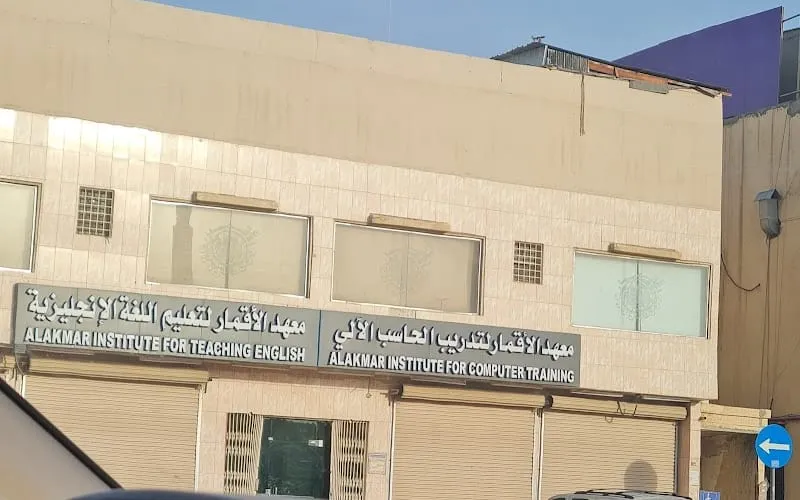 Emdad Almarefah For Training — أهلية school in Riyadh, Saudi Arabia