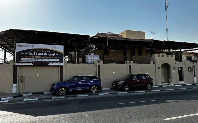 Excellence International School British — عالمية school in Dammam, Saudi Arabia