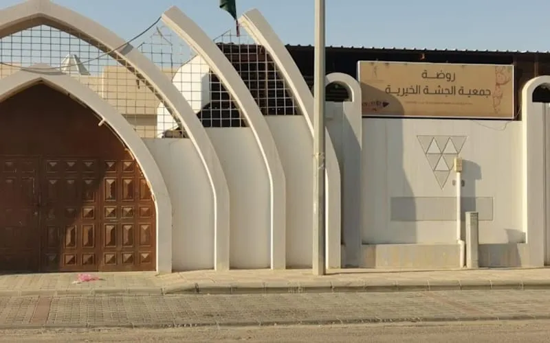 Fajr Al-Islam Nursery - Alhofuf Aljishah — أهلية school in Al Hufuf, Saudi Arabia
