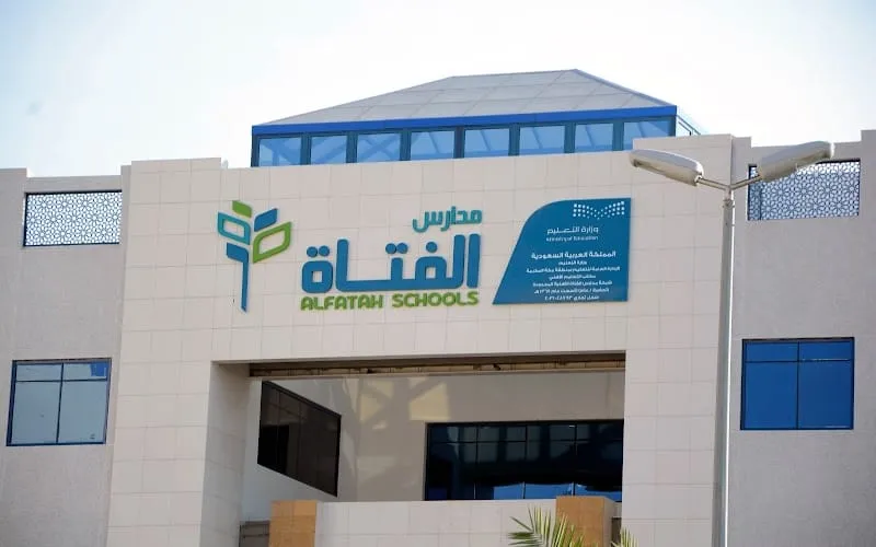 Fun Childhood National School — أهلية school in Makkah, Saudi Arabia