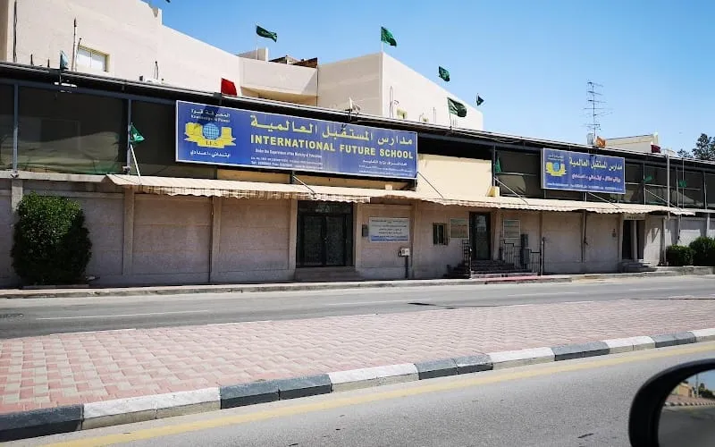 Future International School — عالمية school in Dammam, Saudi Arabia