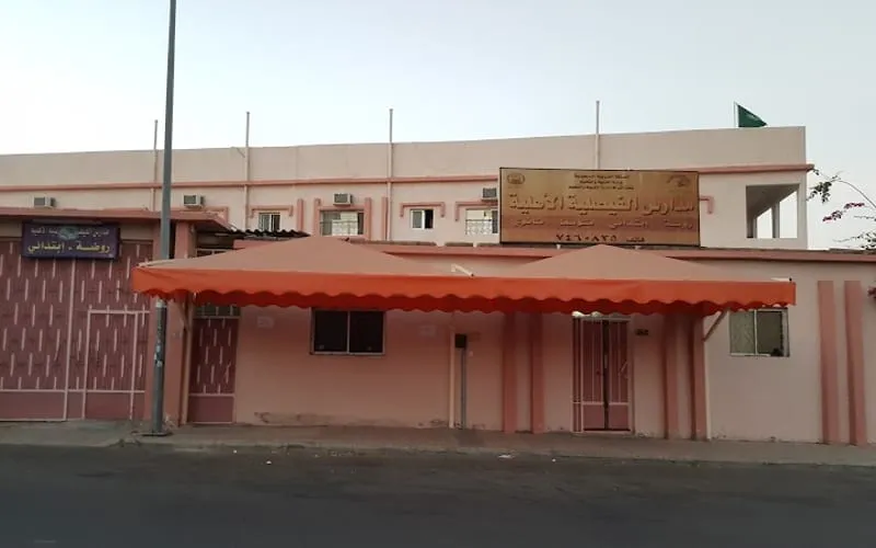 Fysaliah National School — National school in Taif, Saudi Arabia
