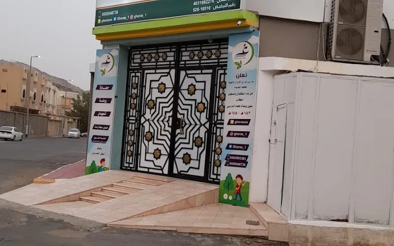 Gheras Alebda National School — أهلية school in Makkah, Saudi Arabia