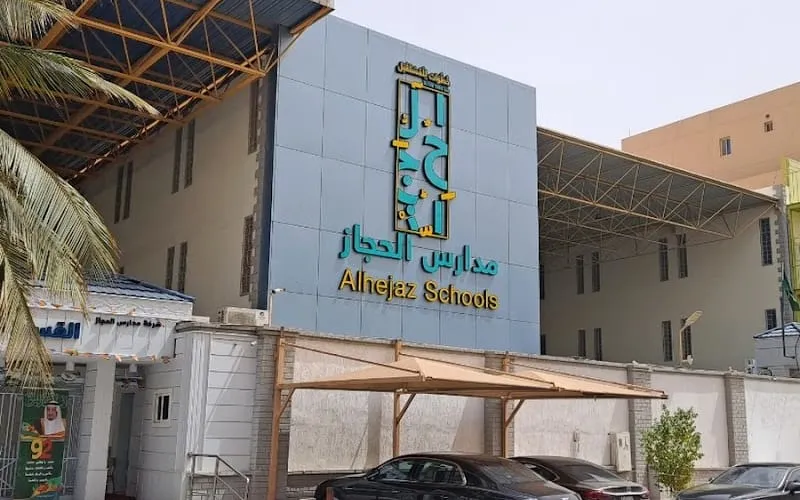 Hejaz National Schools — أهلية school in Jeddah, Saudi Arabia