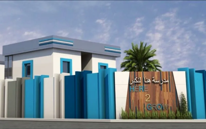 Here2Grow School — حضانة وروضة school in Riyadh, Saudi Arabia