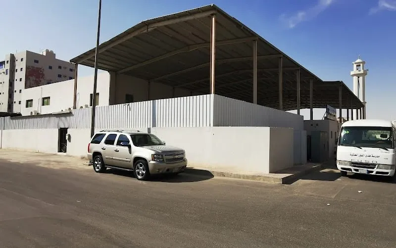 Huda Alnoor International School — عالمية school in Al Hufuf, Saudi Arabia