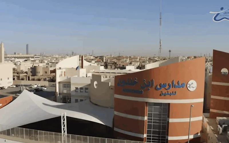 Ibn Khaldoun International Schools - Irqah — عالمية school in Riyadh, Saudi Arabia