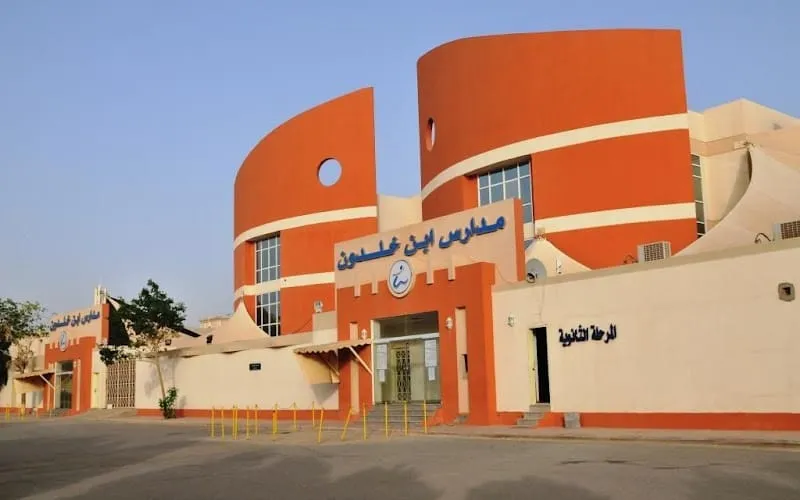 ibn khaldoun National Schools-Alnafel — أهلية school in Riyadh, Saudi Arabia