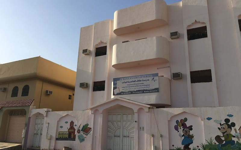 Iffaf International School — International school in Arar, Saudi Arabia
