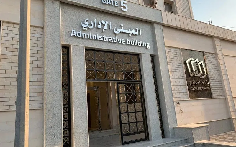 Ithra Education — أهلية school in Al Khobar, Saudi Arabia