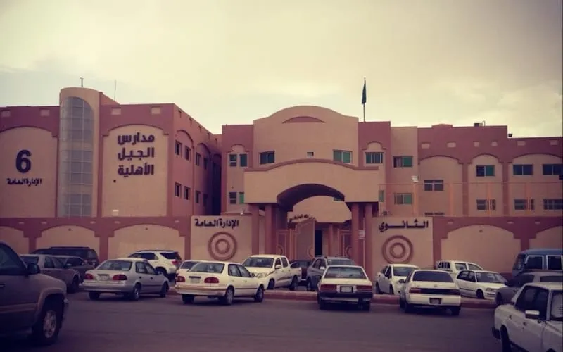 Jeel Al-Riyada National Schools — أهلية school in Riyadh, Saudi Arabia