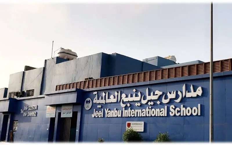 Jeel Yanbu International School — عالمية school in Yanbu, Saudi Arabia