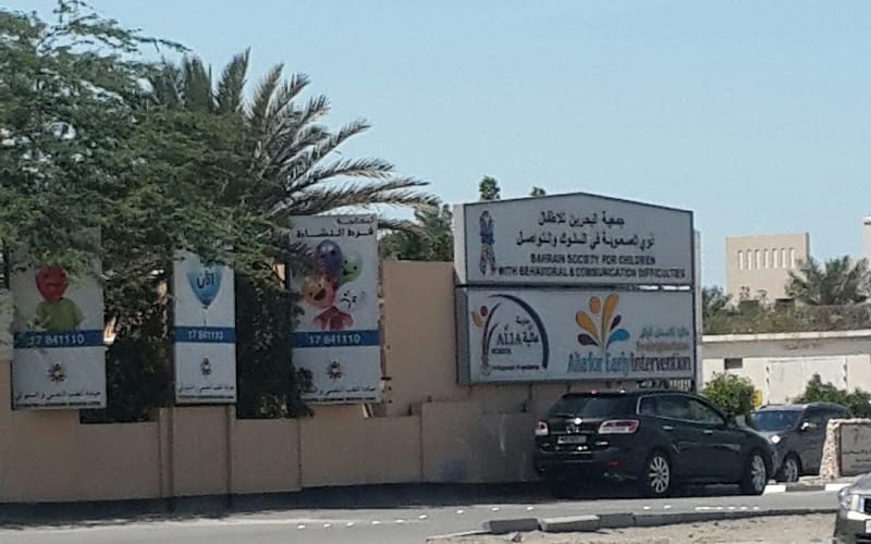 Jeil Altfwq National School — أهلية school in Hafar Al Batin, Saudi Arabia