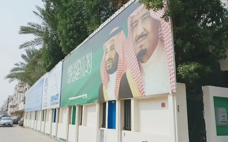 JGIS — عالمية school in Jeddah, Saudi Arabia