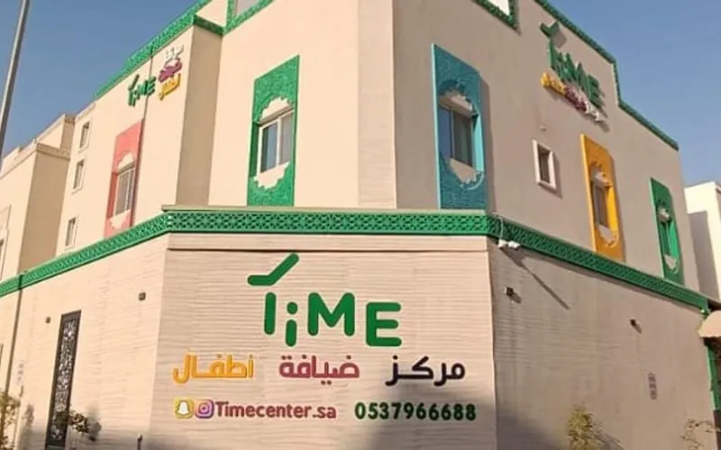 Kids Center — أهلية school in Riyadh, Saudi Arabia