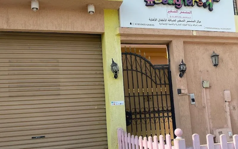Kids Garden Schools — National school in Jeddah, Saudi Arabia