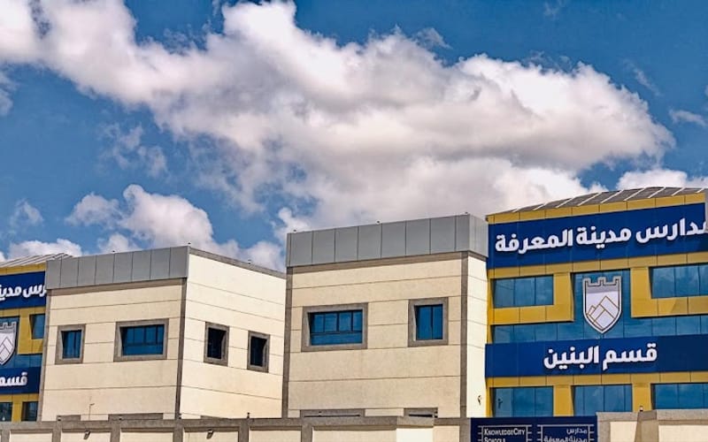 Knowledge City — International school in Khamis Mushait, Saudi Arabia