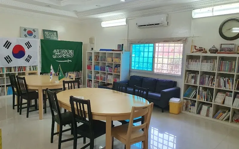 Korean International School-Riyadah — عالمية school in Riyadh, Saudi Arabia