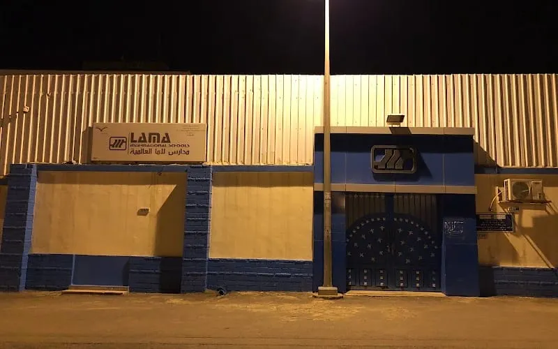 Lama international school — عالمية school in Hail, Saudi Arabia