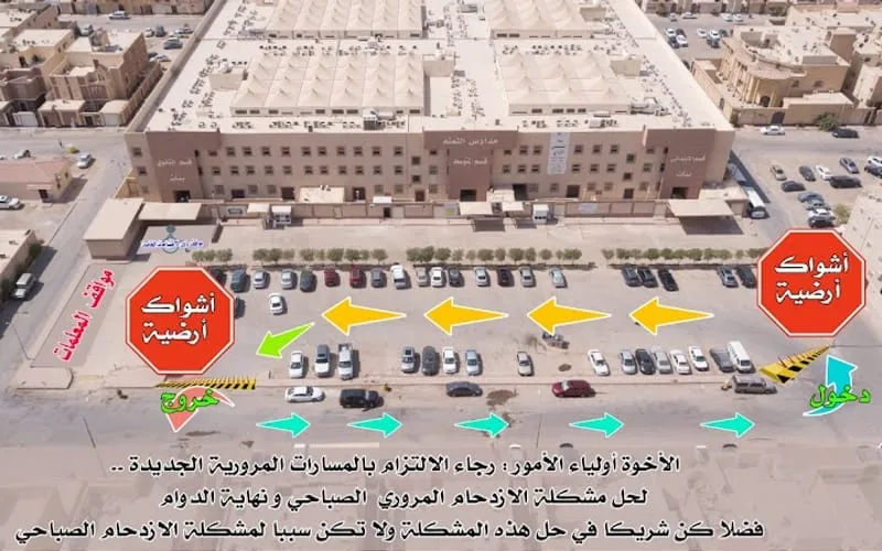 Learning Schools - Girls — أهلية school in Riyadh, Saudi Arabia