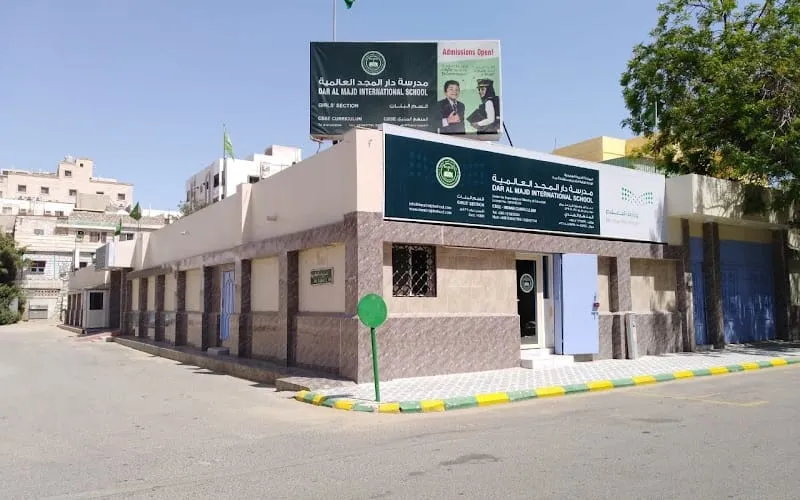 Majd Alolom School — أهلية school in Al Qurayyat, Saudi Arabia