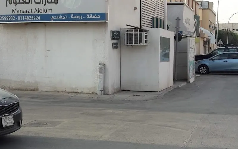 Manarat Al Uloom School — National school in Riyadh, Saudi Arabia
