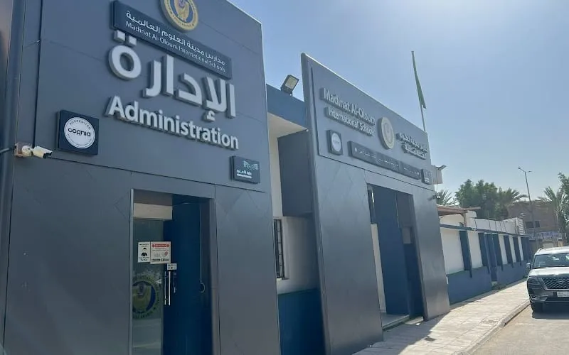 Msar Aloloum National Schools — أهلية school in Al-Kharj, Saudi Arabia