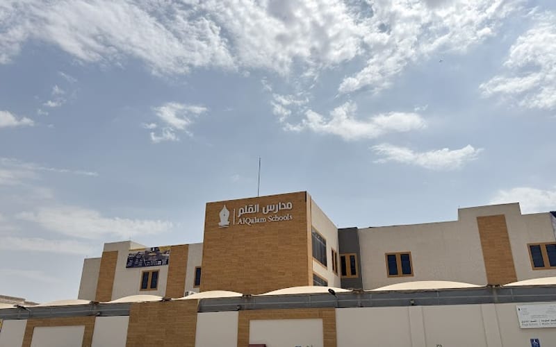 AlQalam Schools - Al Ta'awon — عالمية school in Riyadh, Saudi Arabia