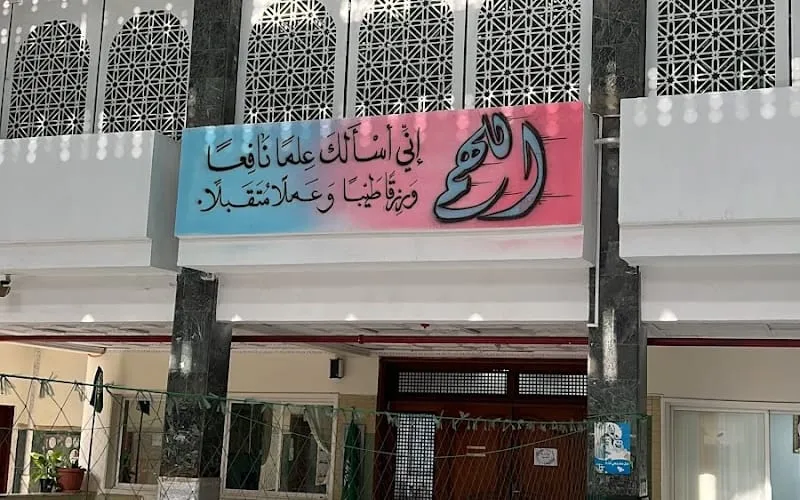 Nawahel Almarefah — أهلية school in Jeddah, Saudi Arabia