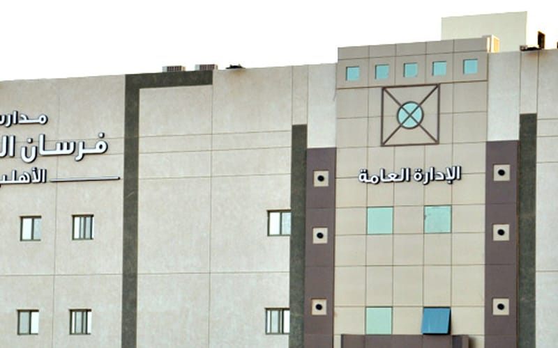 Nominal Meanings Private Schools — National school in Al Hufuf, Saudi Arabia