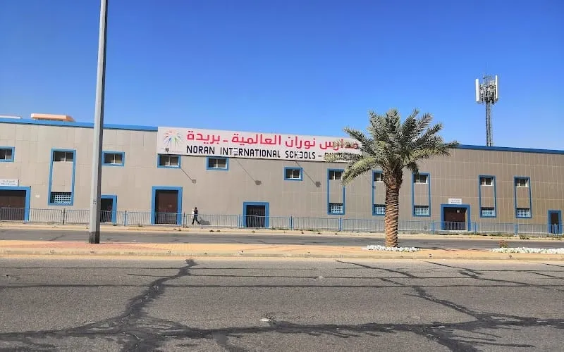 Noran International School — عالمية school in Buraydah, Saudi Arabia