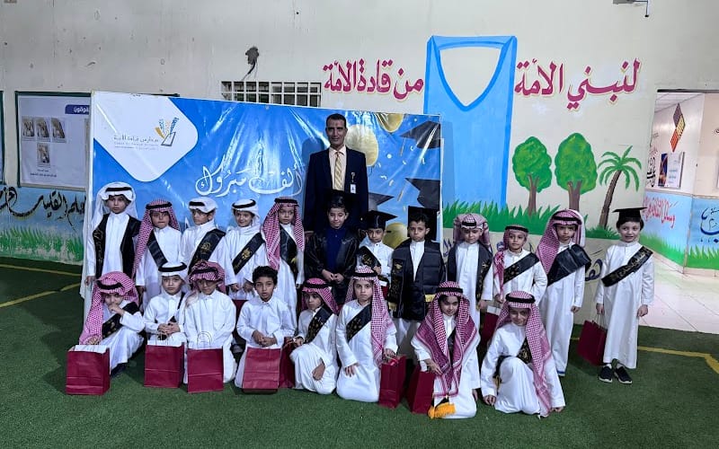 Qadat Al Ommah Schools — أهلية school in Riyadh, Saudi Arabia