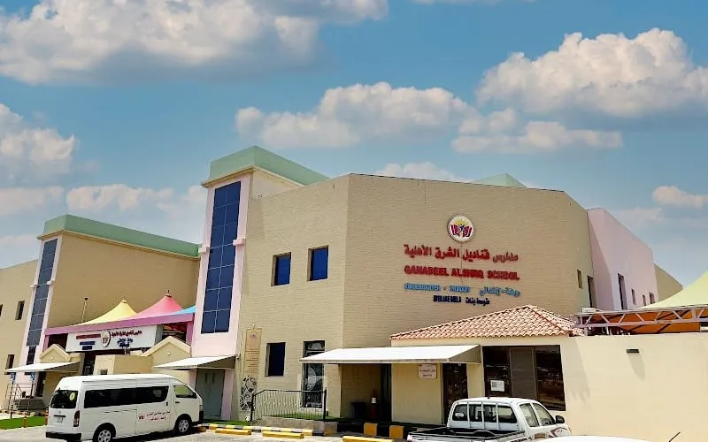 Qanadel Alsharq Schools — أهلية school in Dammam, Saudi Arabia